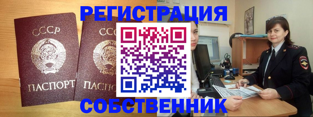 прописка штамп в Тольятти