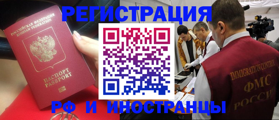 временная регистрация гарантия в Тольятти