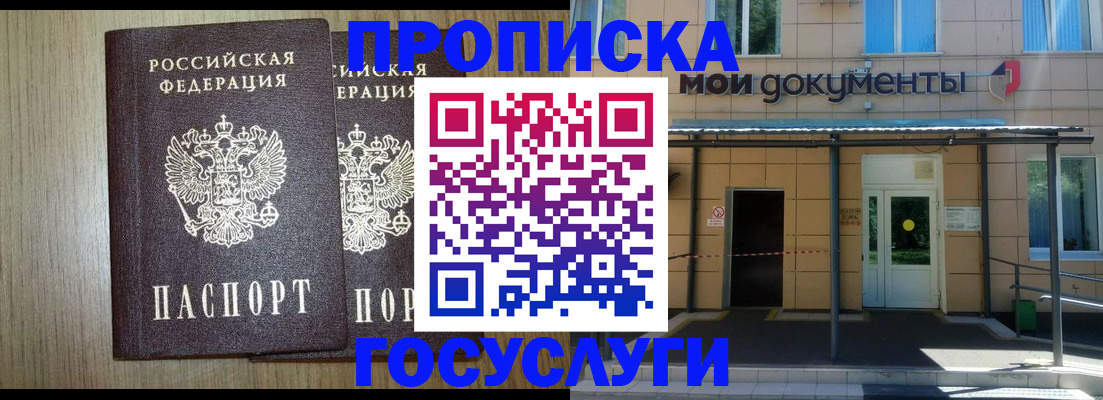 временная регистрация купить в Тольятти