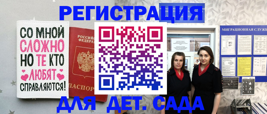 временная регистрация для всех в Тольятти